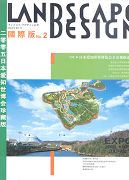 landscape-design-chinesisch-2006